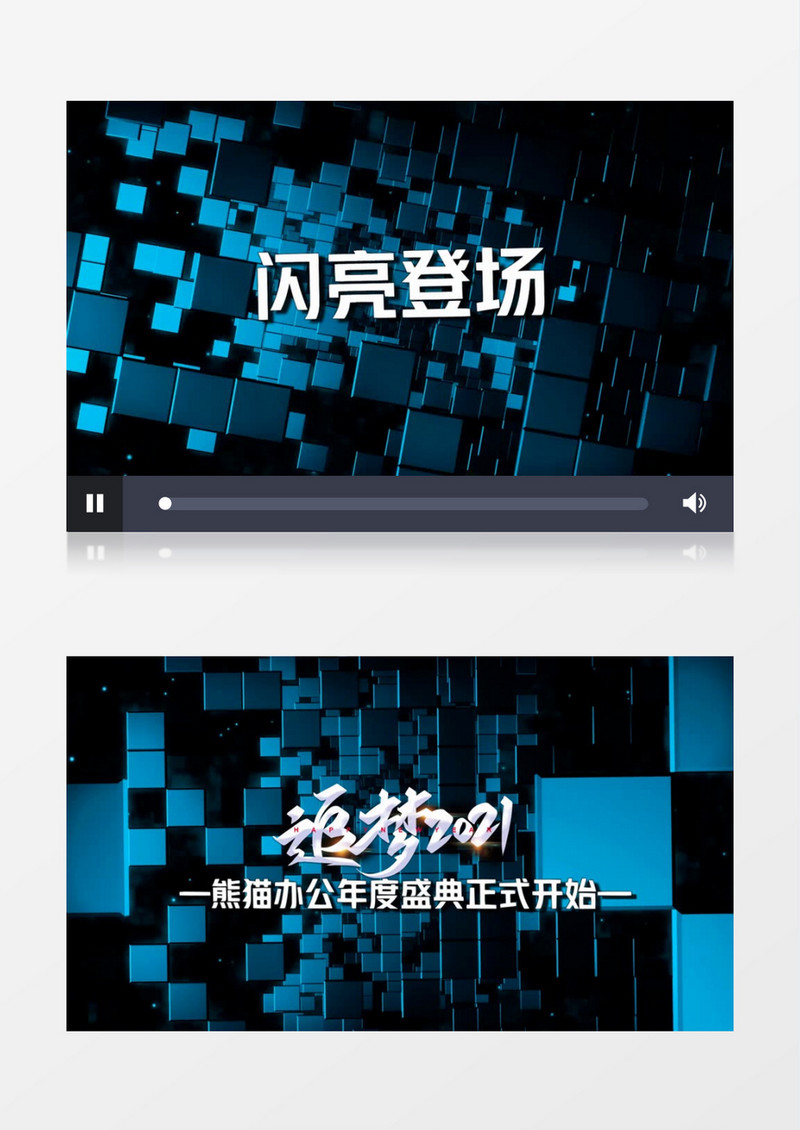 蓝色科技风5秒倒计时有请主持人上场年会开场视频会声会影模板