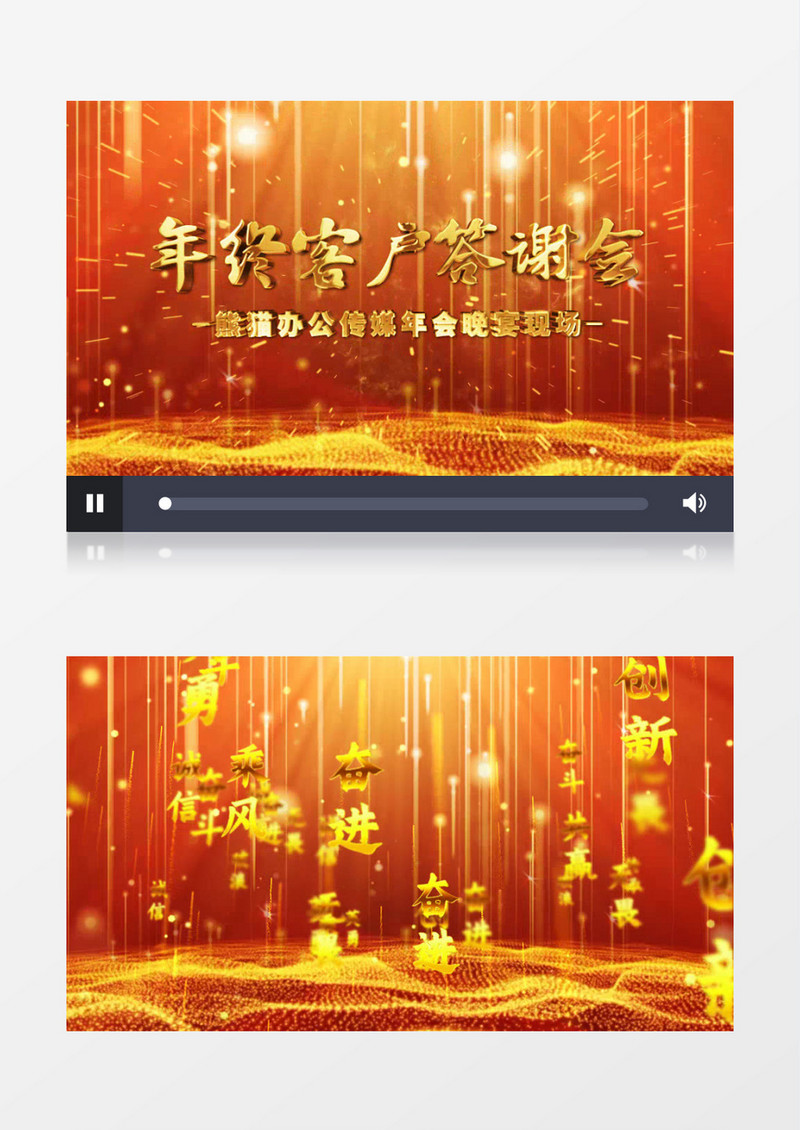 震撼年终答谢会片头开场AE模板