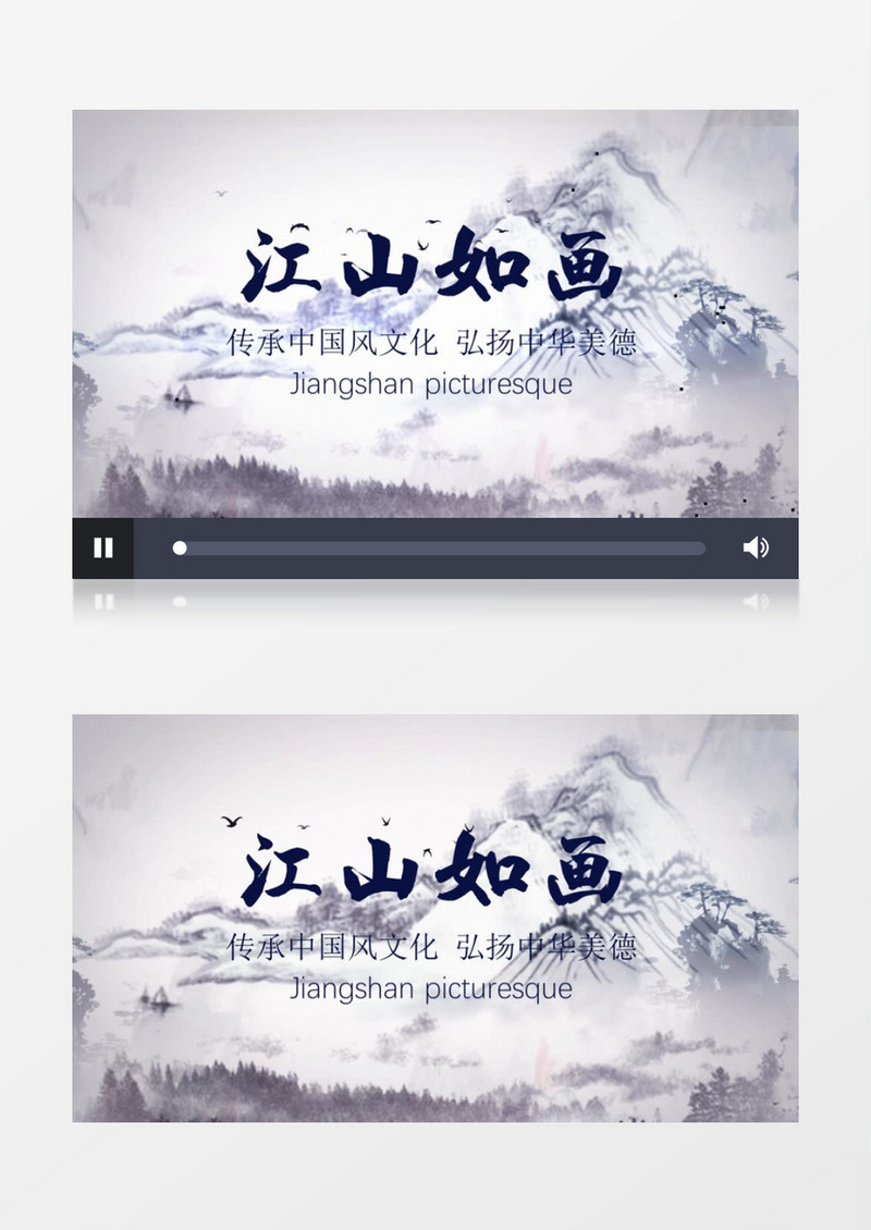 中国风水墨片头江山如画片头会声会影模板