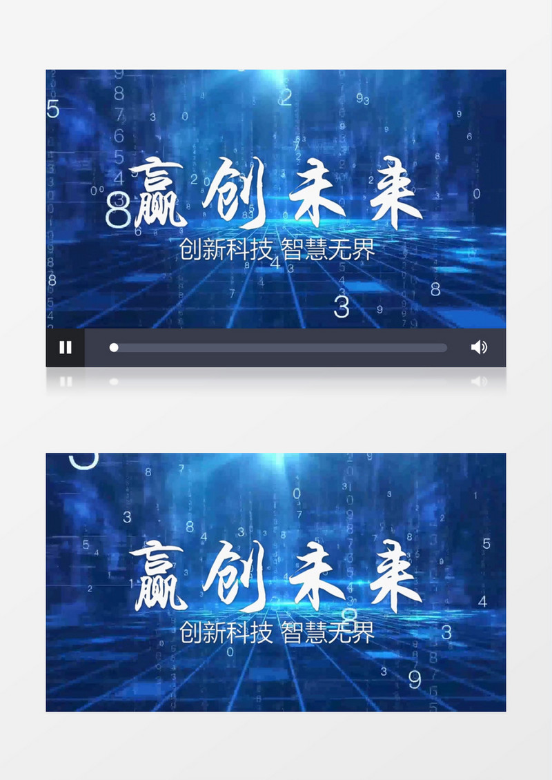 蓝色科技创赢未来企业宣传片头会声会影模板