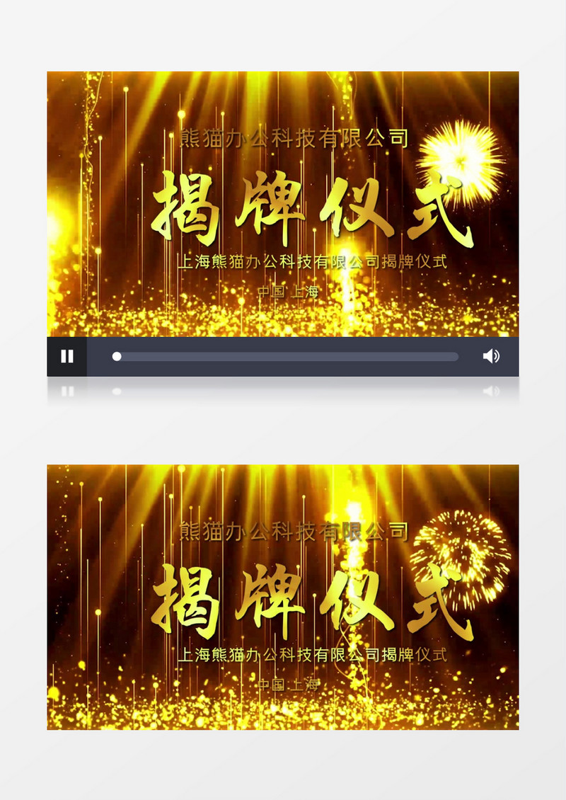 大气震撼年会颁奖片头展示eduis模板