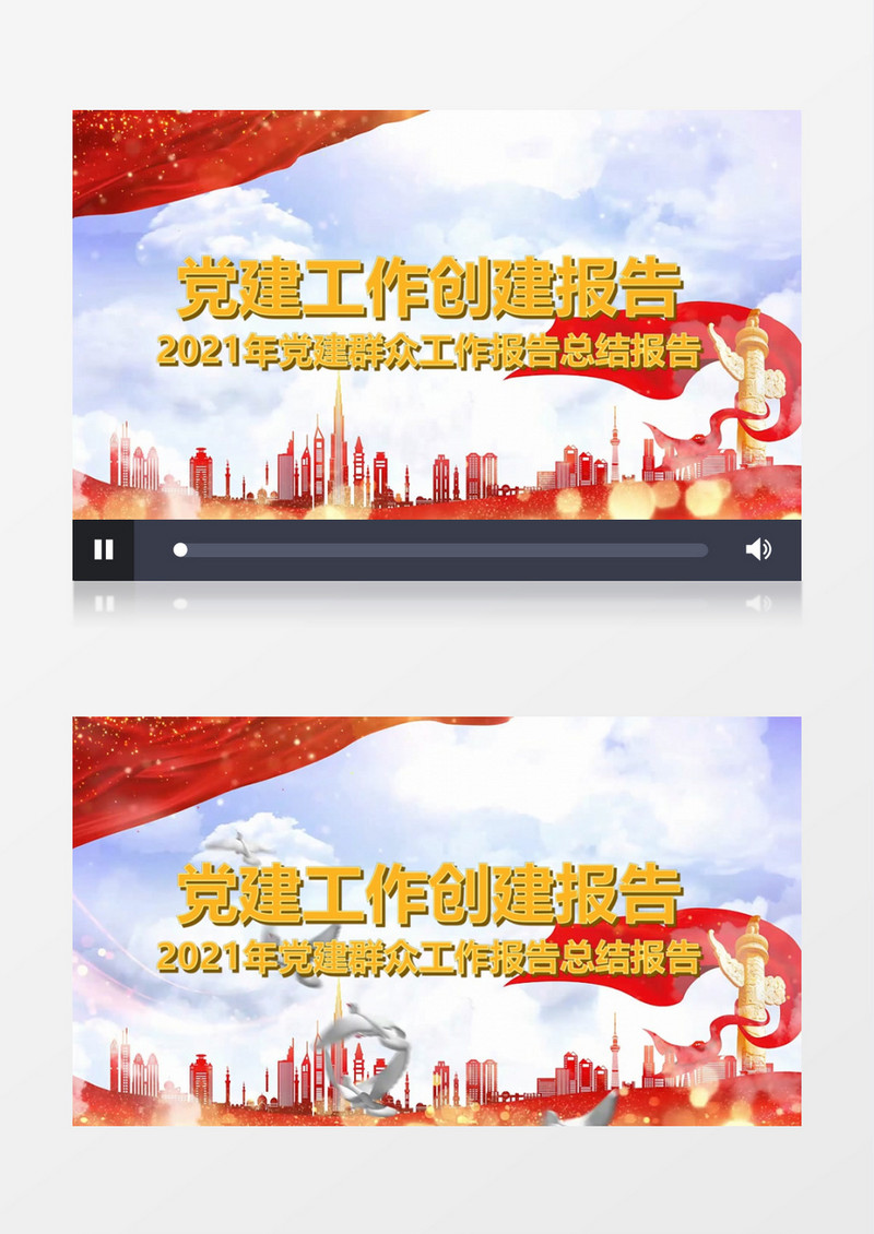 云层穿越飘散党建工作汇报片头会声会影模板