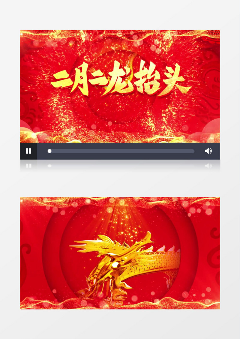 喜庆新年节日龙抬头片头AE模板