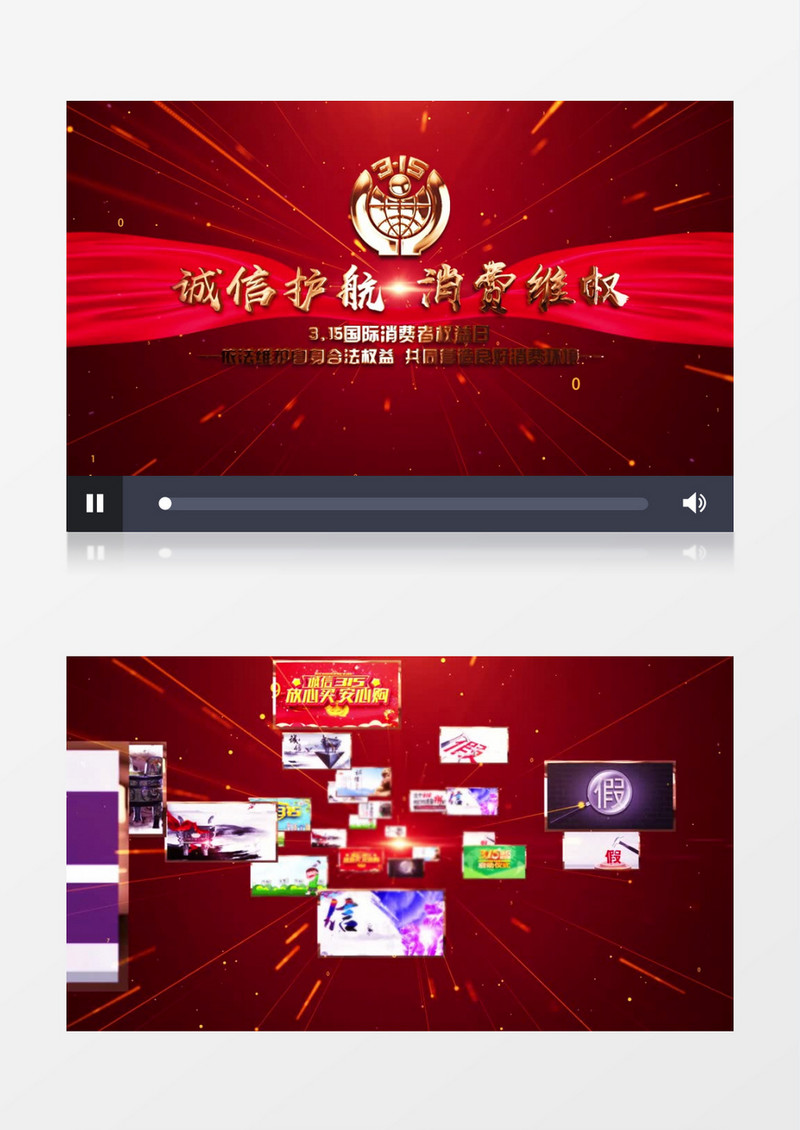 诚信315图片汇聚金字片头AE模板