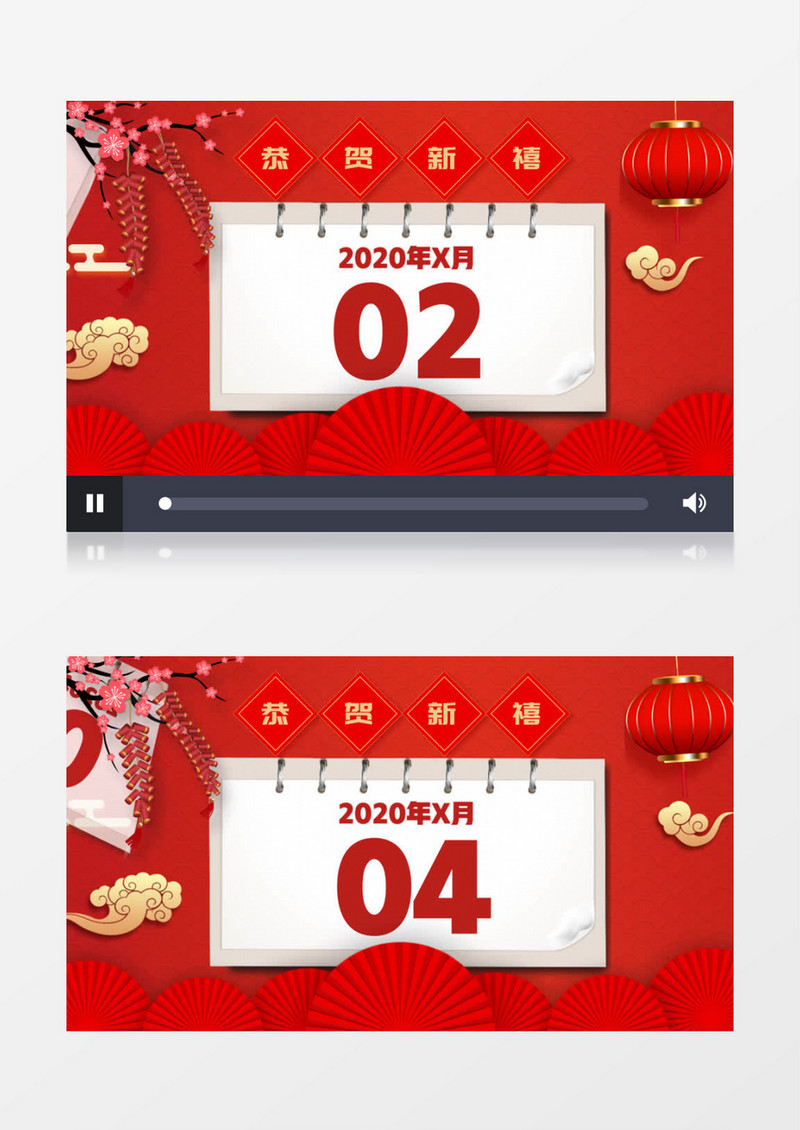 4K喜庆日历翻页动画天数年月AE模板