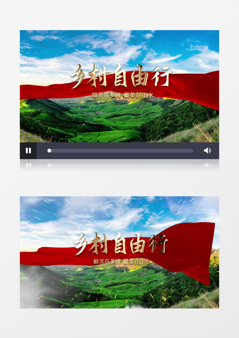 大气清新乡村旅游主题片头展示pr模板