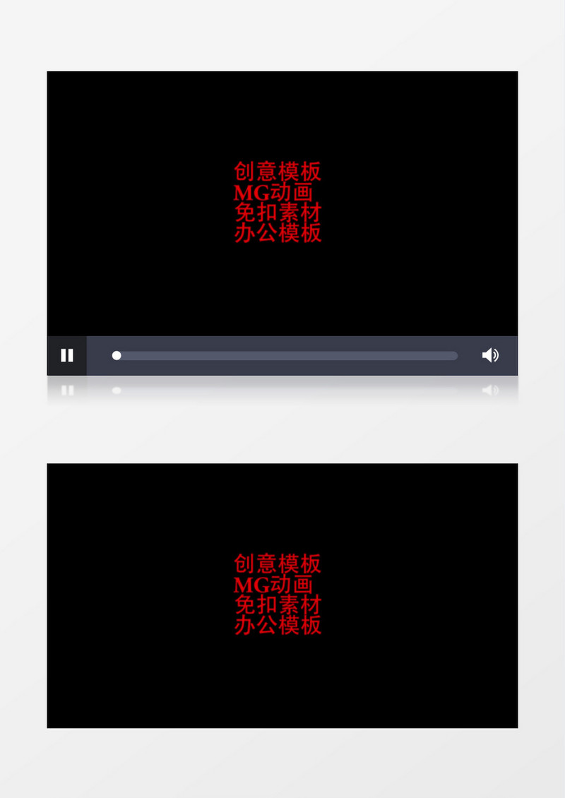 字幕条展示字幕模板