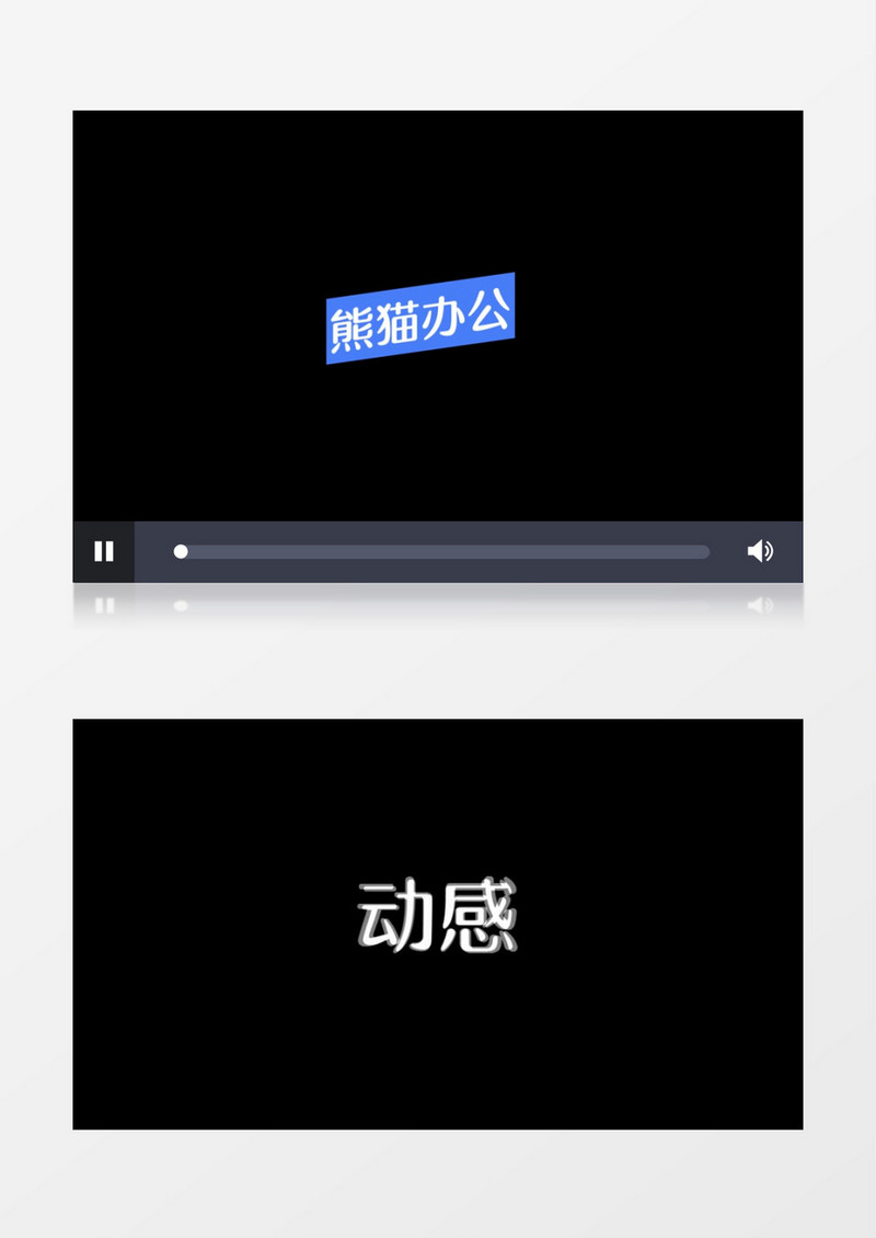 文字标题动画字幕条动画展示pr模板
