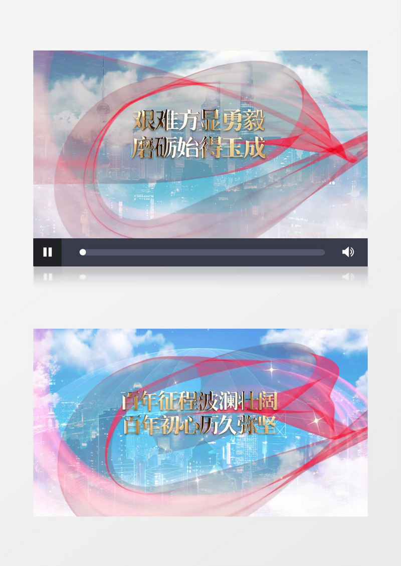 大气云层城市风党建贺词片头展示pr模板