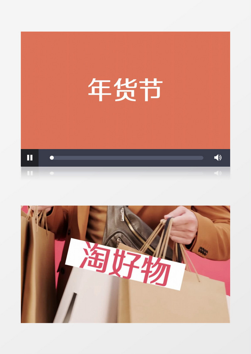 时尚动感新春年货节购物打折宣传AE视频模板
