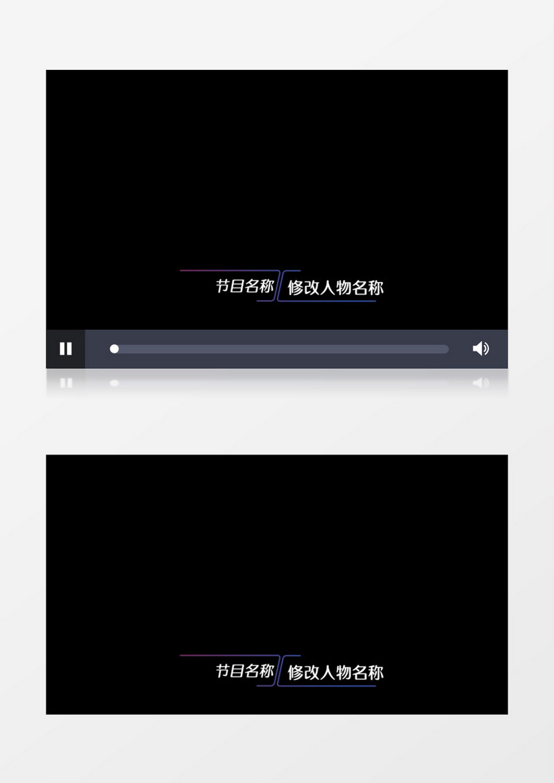 新闻节目人物介绍字幕条宣传动画pr模板
