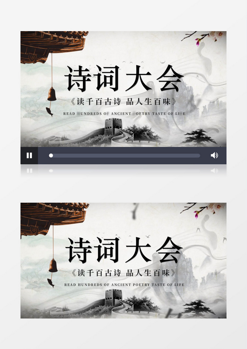 中国风古诗词大会开场片头AE模板