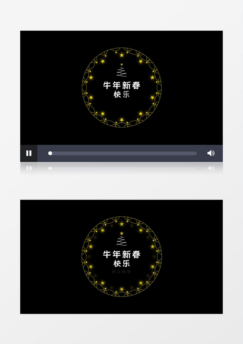 卡通风格牛年新春文字标题片头