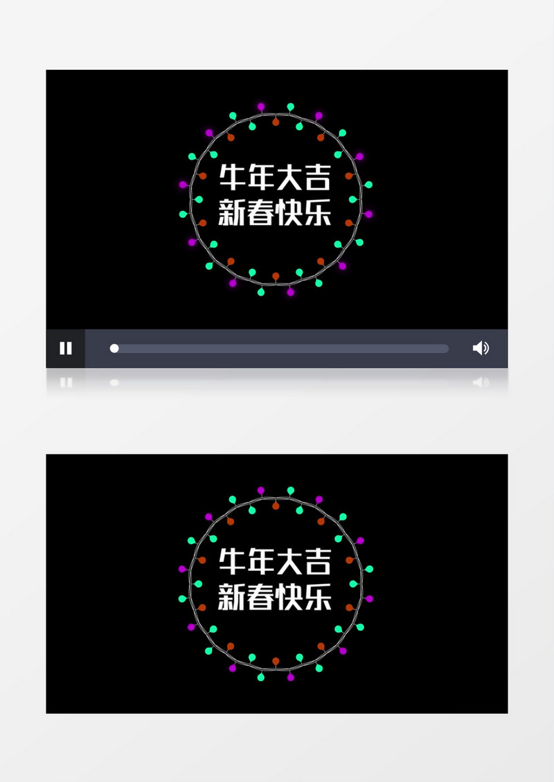 大气牛年大吉文字标题动画展示pr模板