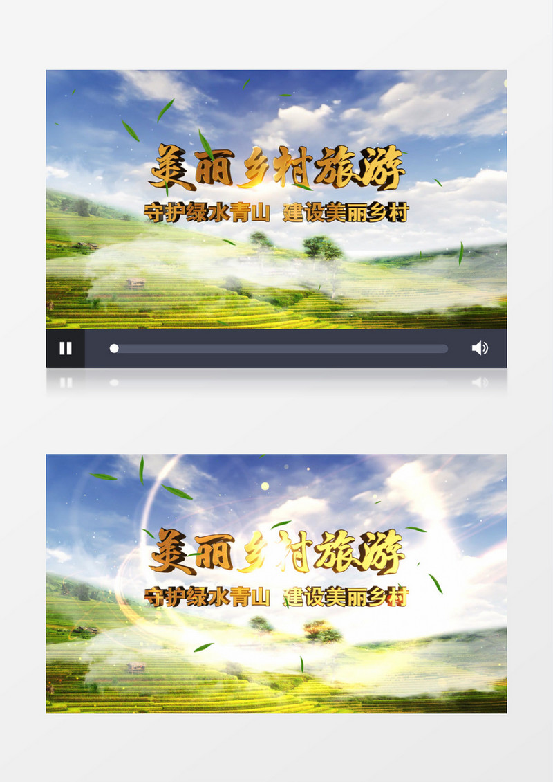 云层穿梭美丽乡村旅游E3D文字片头开场AE模板