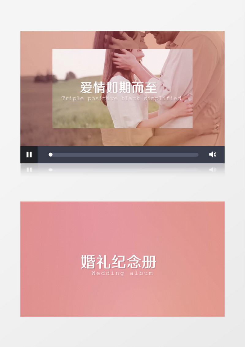 简洁爱情婚礼相册叠拼PR视频模板