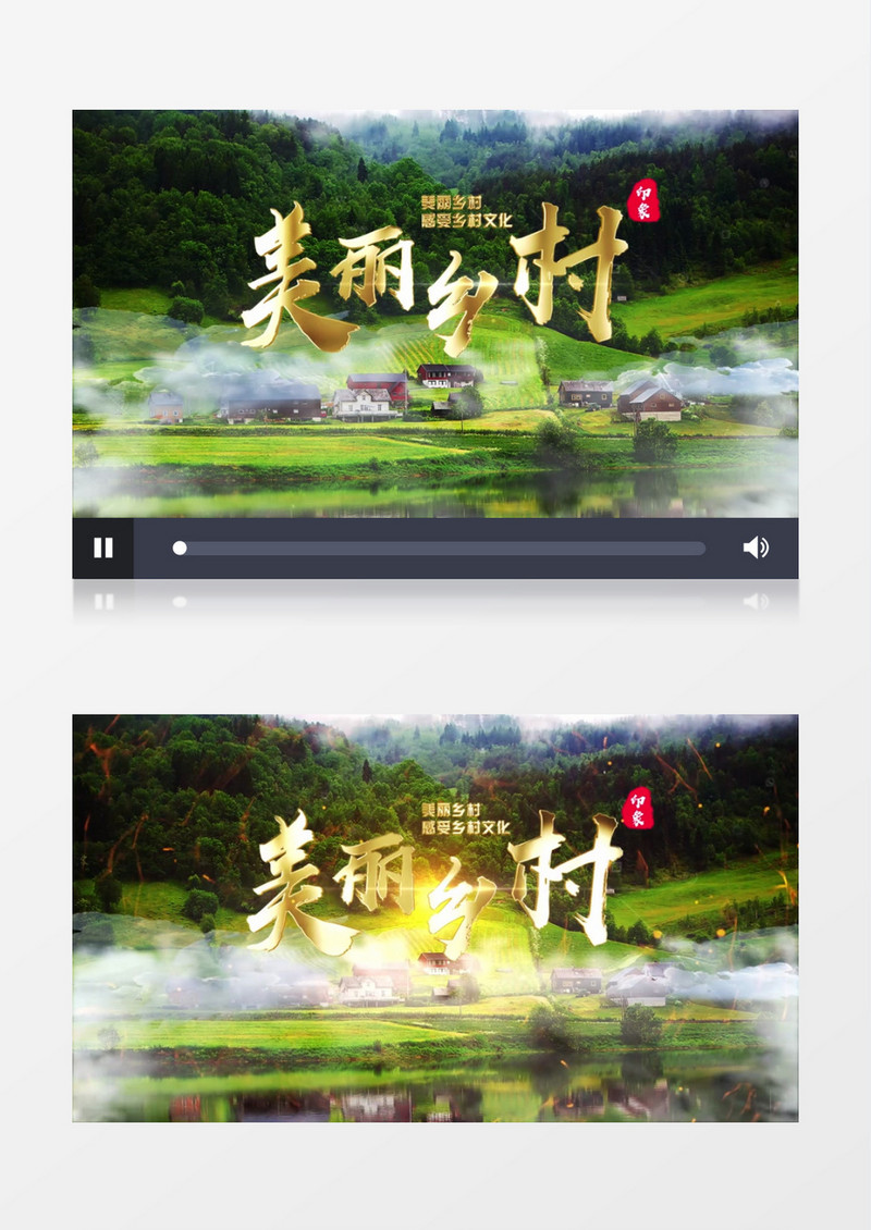 大气云层穿梭乡村旅游片头AE模板