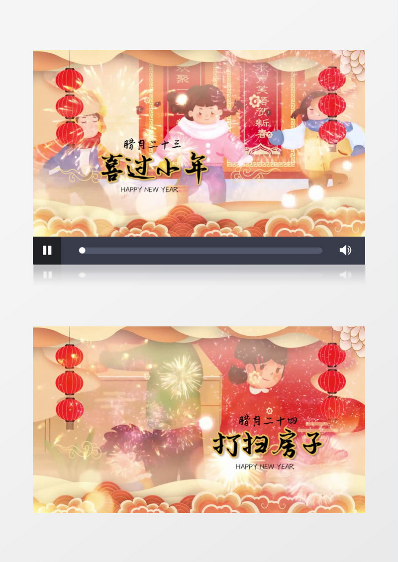 清新喜庆新年习俗插画风图文展示pr模板