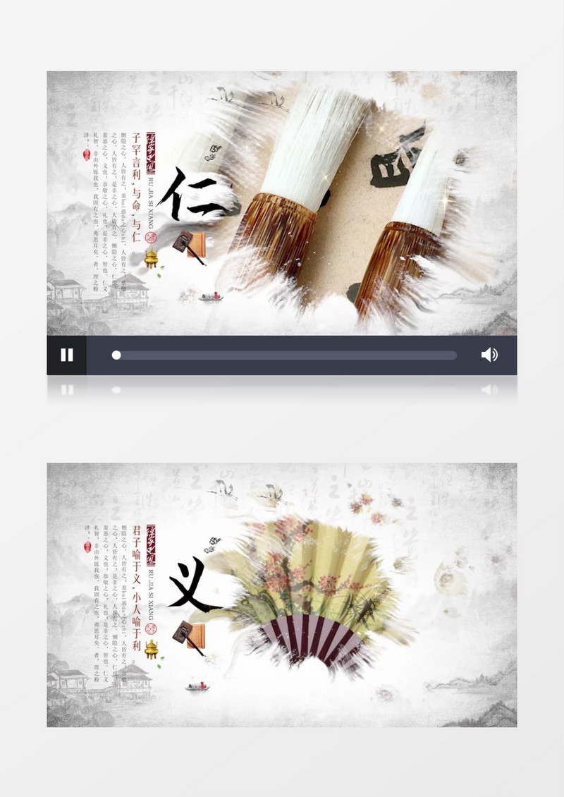 大气清新水墨国学中国风图文展示pr模板