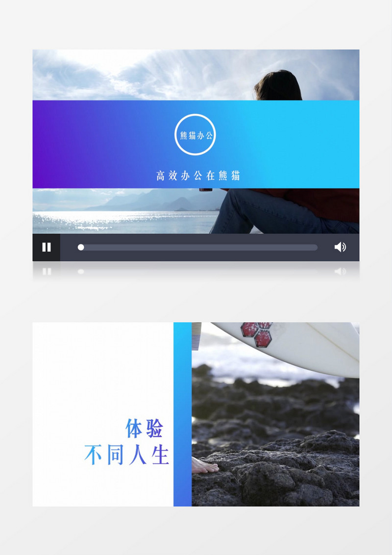 旅行风景图文展示PR模板