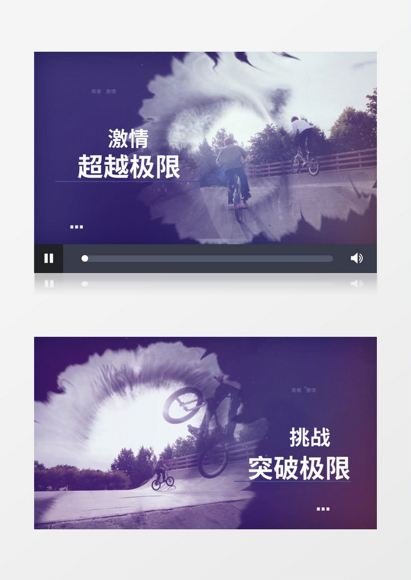 创意水墨遮罩运动视频展示pr视频模板