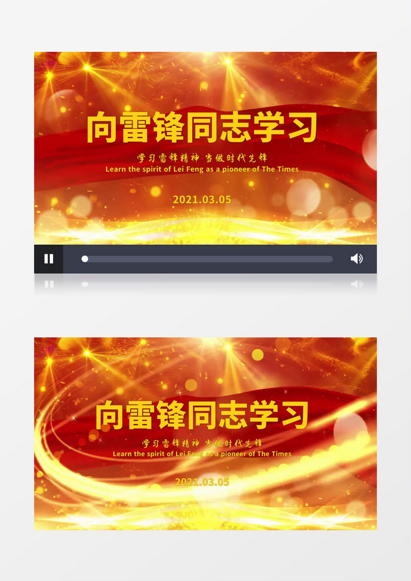 大气震撼党政风雷锋学习纪念日片头展示会声会影模板