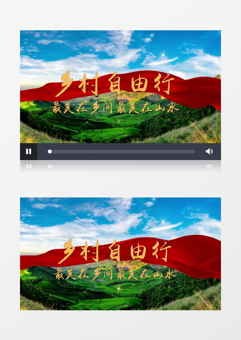 大气清新乡村旅游主题片头展示会声会影模板