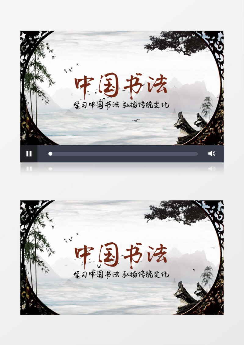 大气传统水墨中国书法片头展示