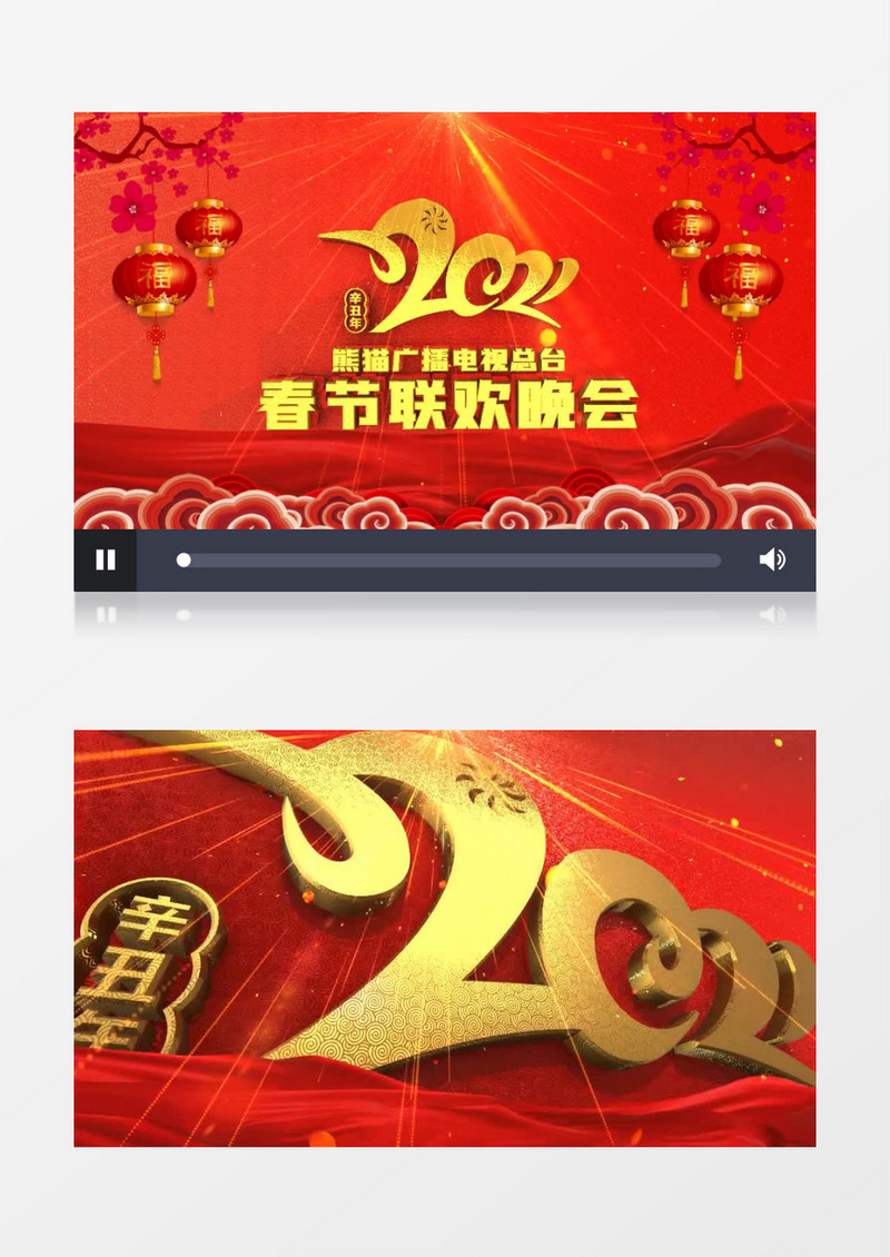 AE模板春节联欢晚会大气金属E3D开场AE模板