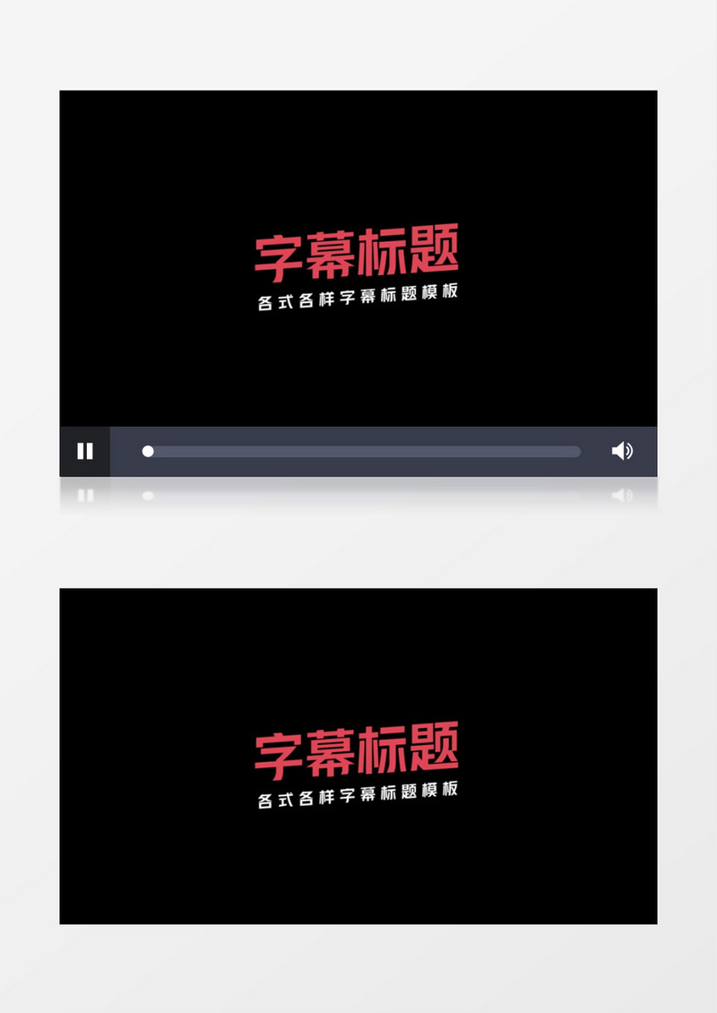 动感大气文字字幕标题动画效果PR模板