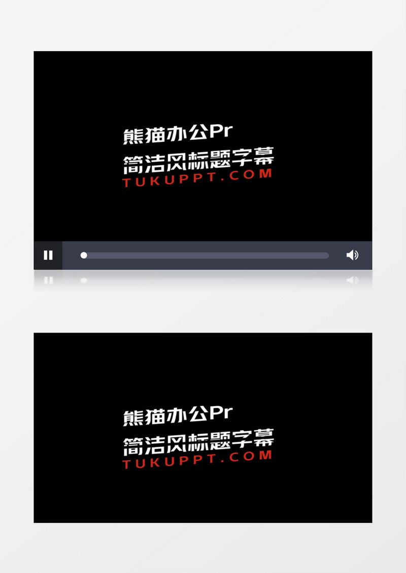 极简风标题字幕文字动态展示视频Pr模板
