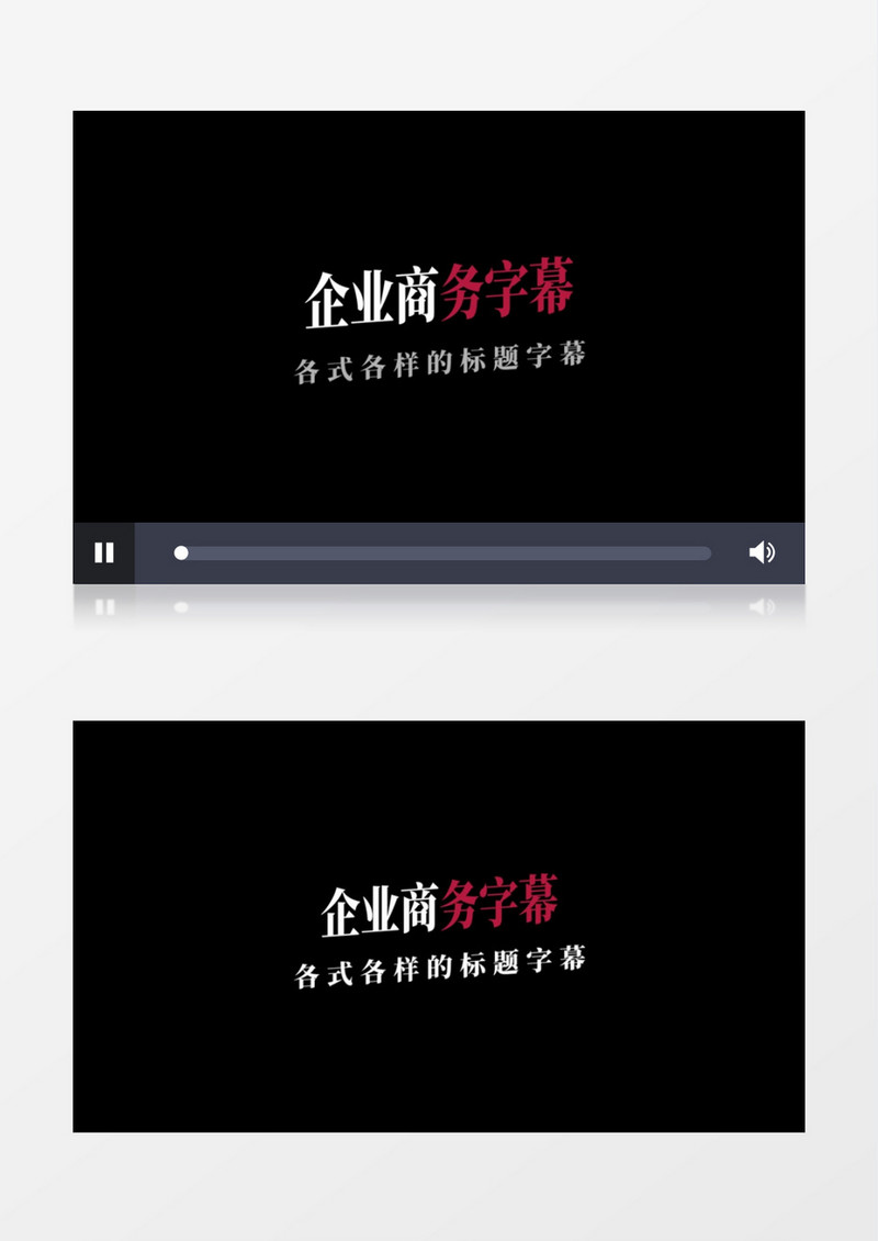 时尚简约文字字幕标题动画效果PR模板