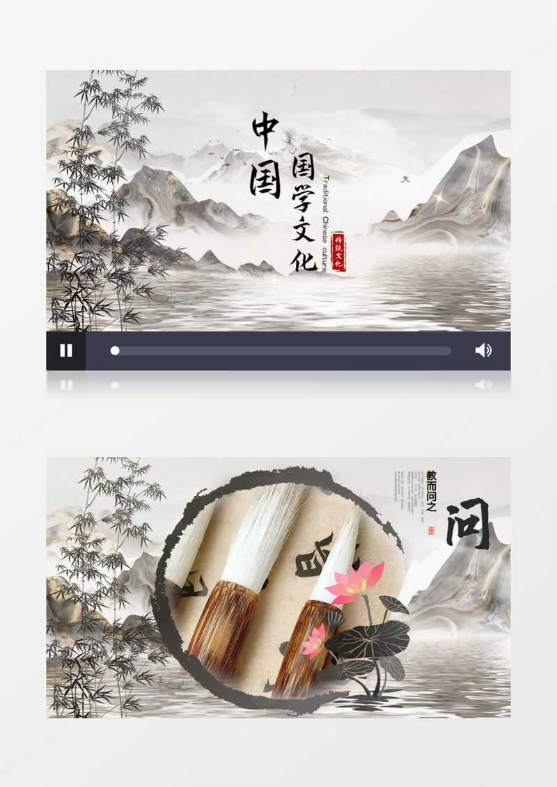传统中国风国学图文展示pr模板