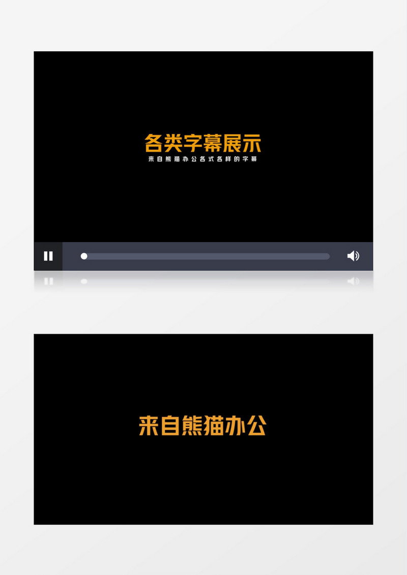 简约企业商务宣传标题字幕PR模板