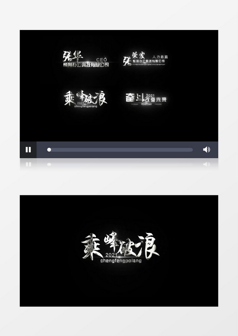 简约大气金属风沙横版字幕条AE模板