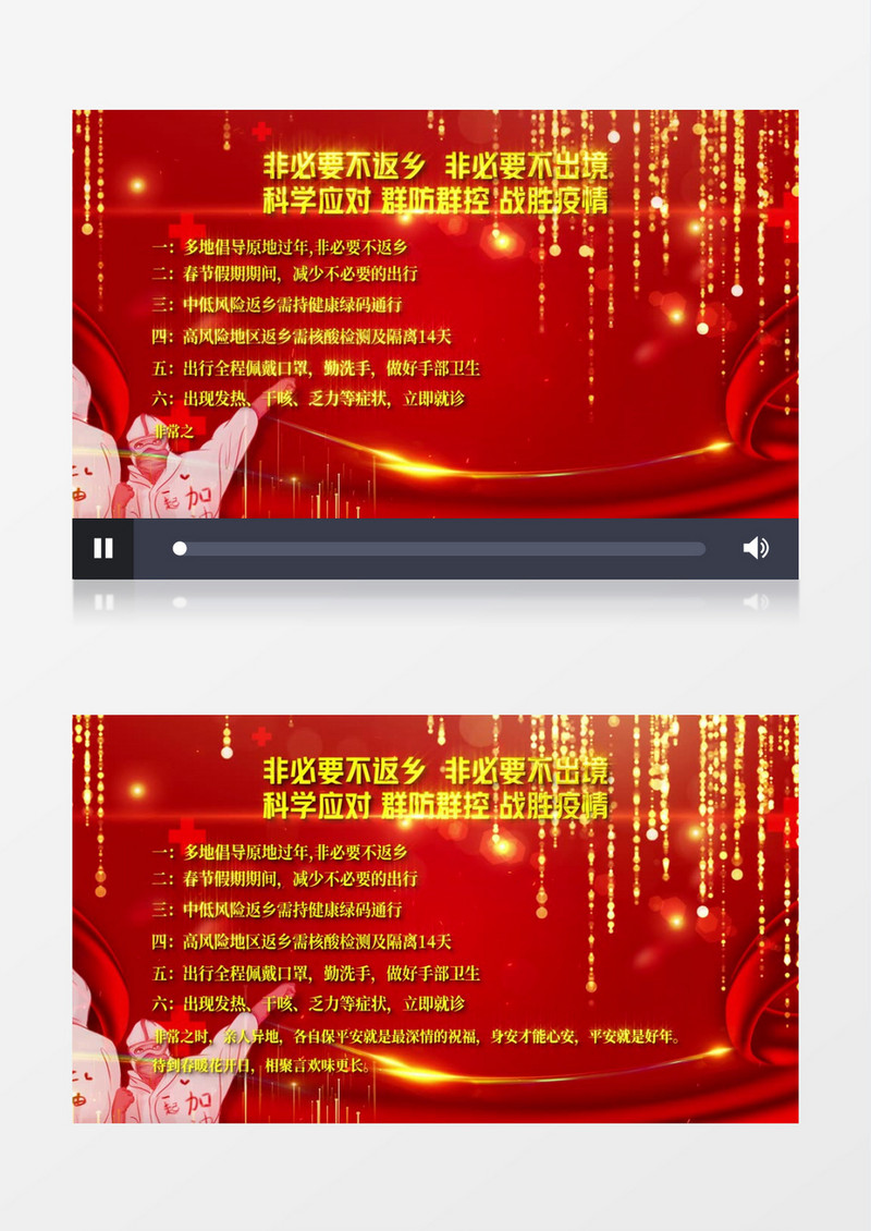 非必要不返乡文字字幕版AE模板
