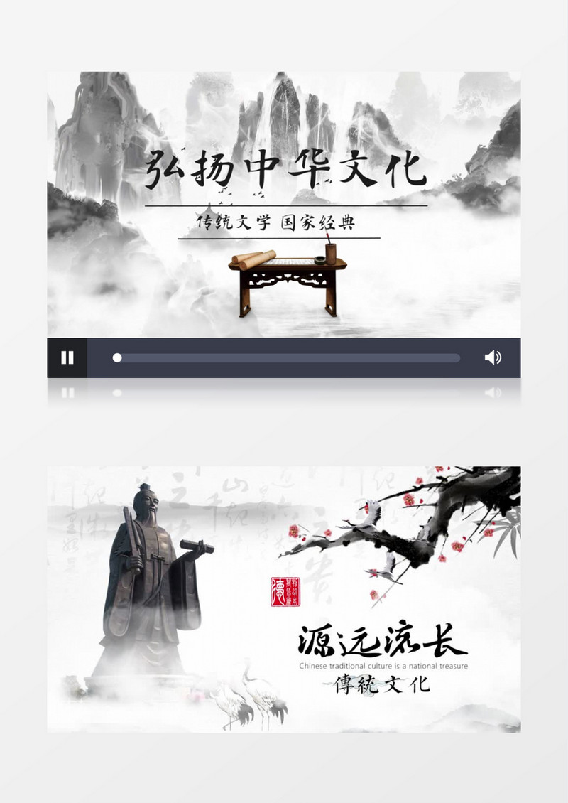 清新中国风传统文化图文展示pr模板