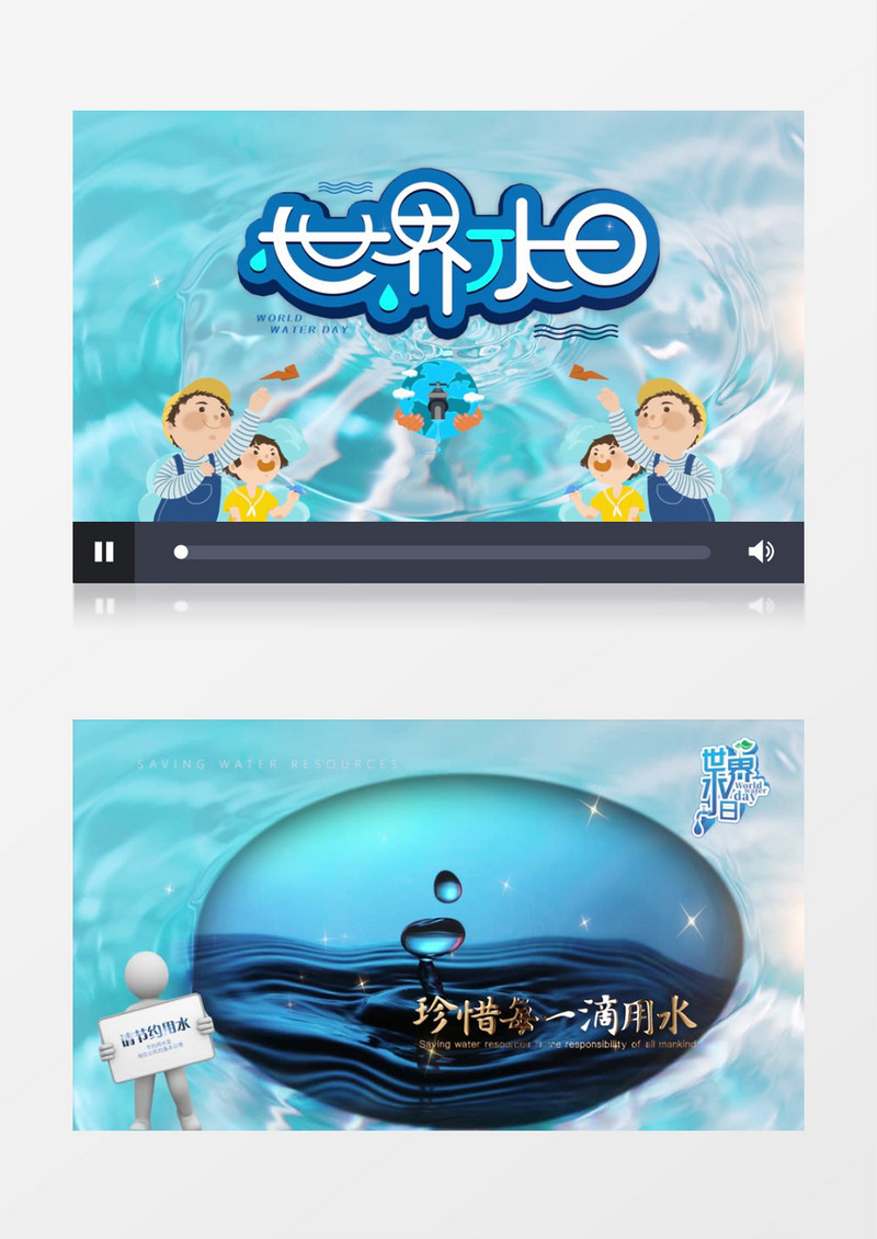 清新简约世界水日图文展示pr模板