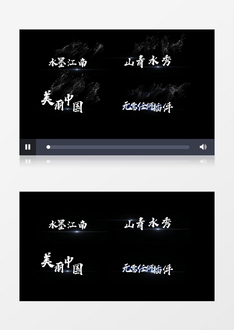 中国风大气风沙粒子消散横版字幕条AE模板