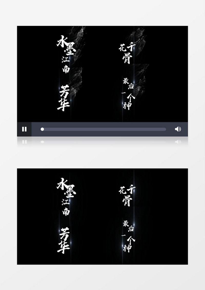 中国风大气风沙粒子消散影视竖版字幕条AE模板