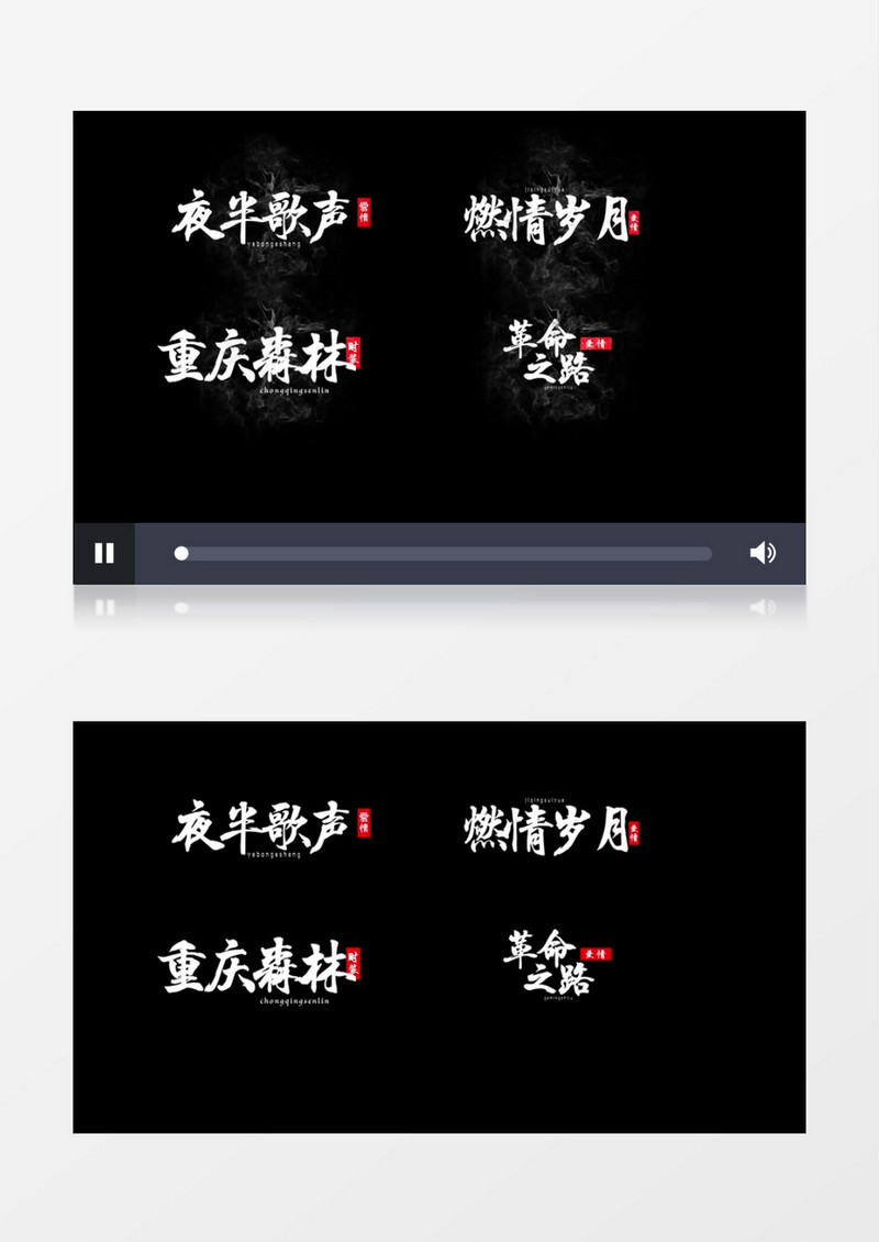 白色影视名称字幕条横版展示pr模板