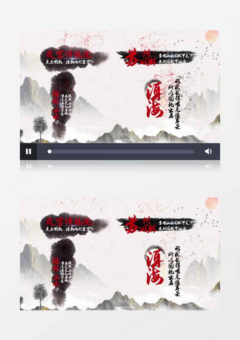 大气中国风水墨横版字幕条ae模板