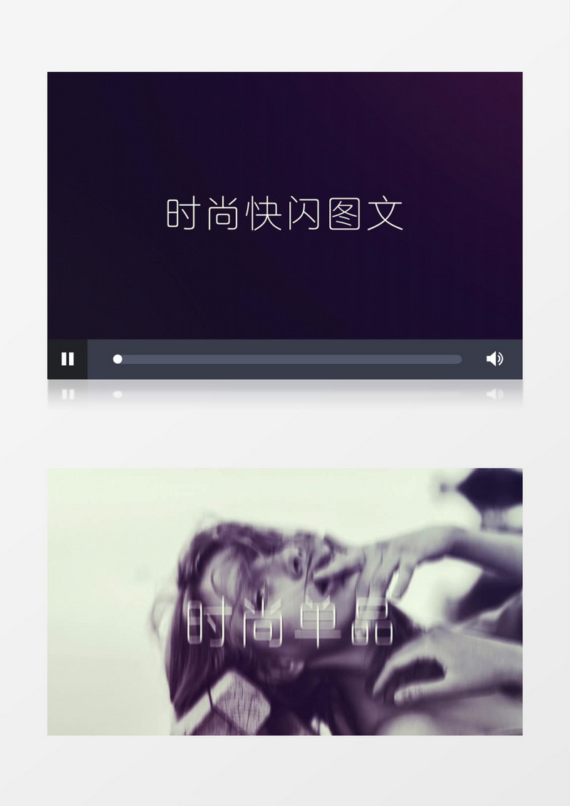 时尚转场快闪动画图文展示AE视频模板