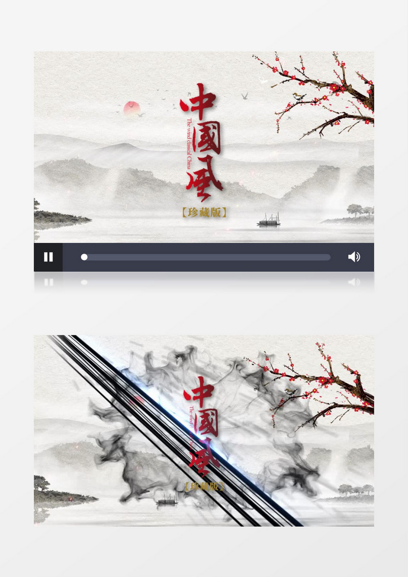中国风水墨开场片头AE模板