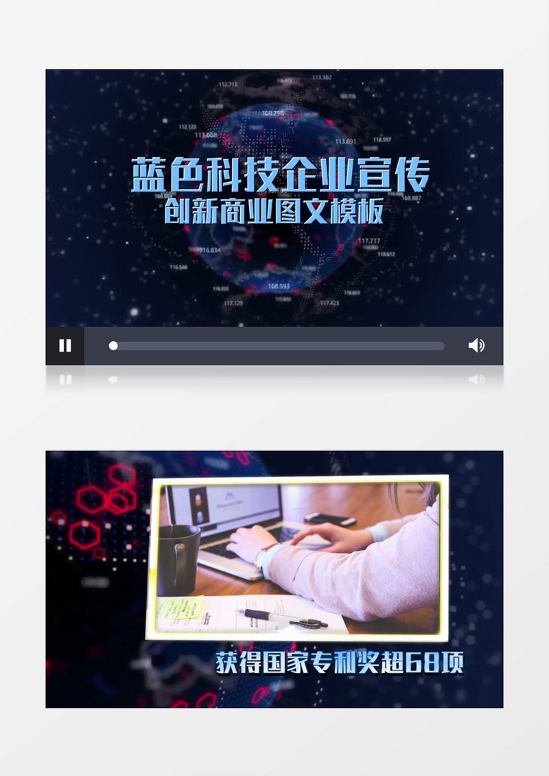 大气蓝色科技企业商务宣传展示会声会影视频
