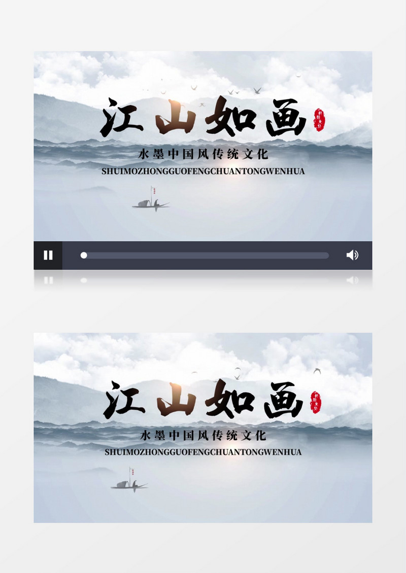 水墨中国风江山如画大气开场AE模板