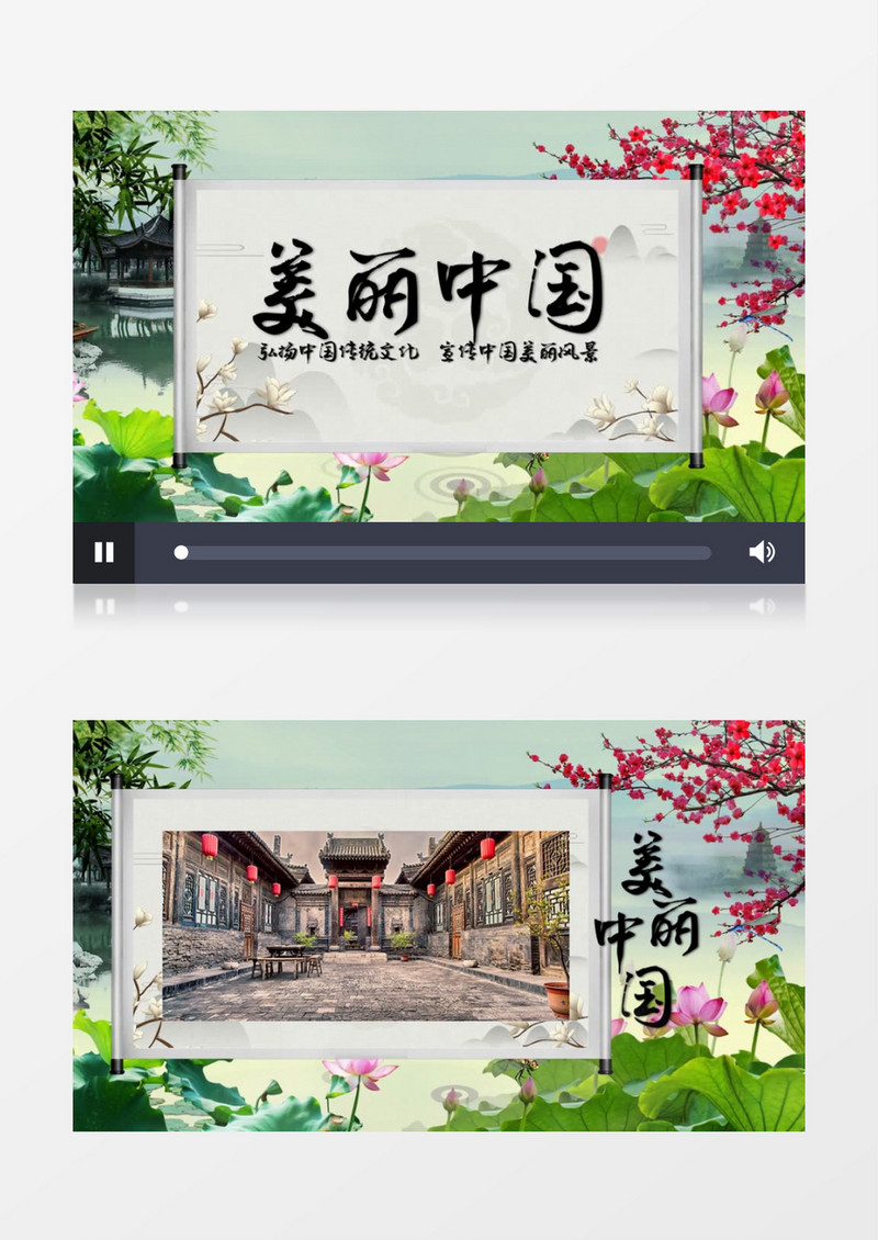 青山绿水中国风美丽中国城市宣传会声会影视频模板