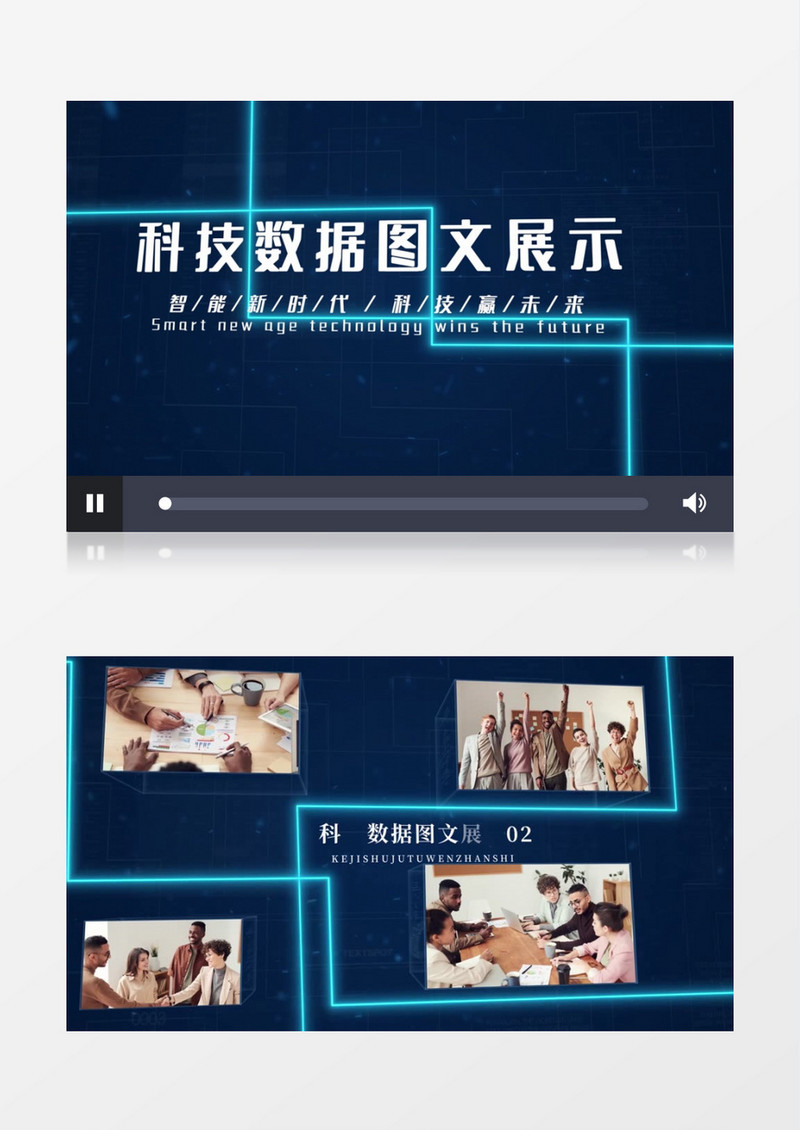 蓝色科技风企业宣传图文展示AE模板