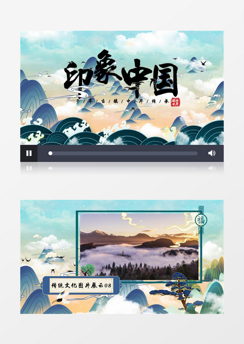 国潮风传统文化展示AE模板
