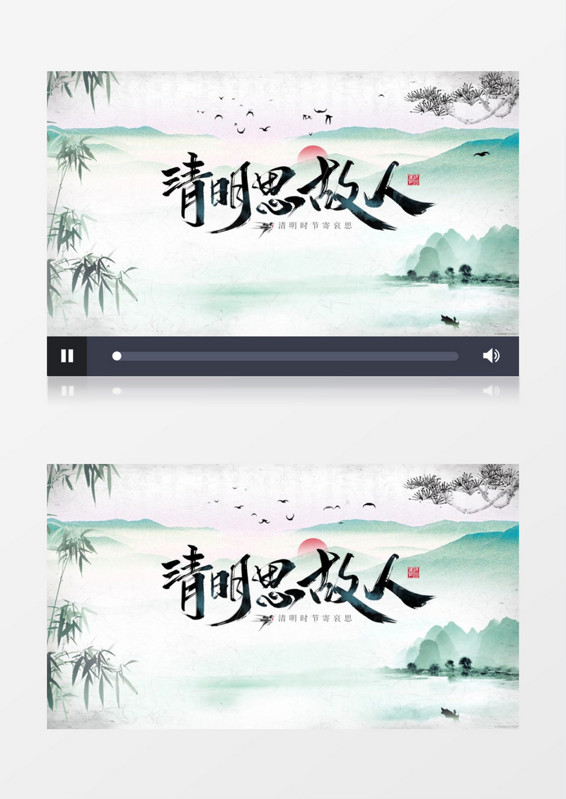 古风水墨清明节片头展示pr模板